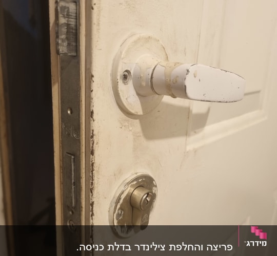 מנעול דלת עם ידית לבנה ובריח מתכת